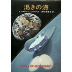 ... море | Arthur *C* Clarke = работа | глубокий блок подлинный ..= перевод 