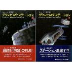  down bi low * стойка ( сверху )*( внизу )2 шт. комплект |C*J* che lii= работа | глубокий блок подлинный ..*. Sagawa ..= перевод 