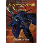 faunte-shon на . страна Milky Way . страна .. история 2| Isaac * Asimov = работа | Okabe ..= перевод 