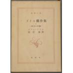  Doyle . произведение сборник II море ... сборник | Conan * Doyle = работа |...= перевод 