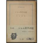  автомобиль m... загадка |e Rally * Queen = работа | Inoue .= перевод 