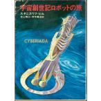  космос .. регистрация робот. .| старт лак waf* Lem = работа |. сверху . три *. рука ..= перевод 