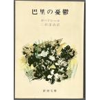 ... ..| Baudelaire = работа | три ...= перевод 