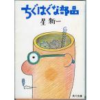 chi.. .. детали | Hoshi Shin'ichi = работа 