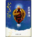 hi....| Takeda Taijun = работа 