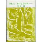 sa.. трещина .. ежедневно -| Shibata sho = работа 