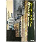  New York * dead | Stuart * Woods = работа | полки .. line = перевод 