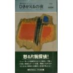 hi..... ночь . рука .. four Tune | Michael * Collins = работа | дерево . 2 .= перевод 
