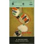 . пробег скачки триллер * серии | Dick * Francis = работа | Kikuchi свет = перевод 