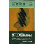  вместе . доказательство . частная .. John *tana-| Stephen * зеленый leaf = работа |.. рисовое поле ..= перевод 