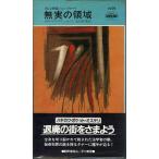  нет реальный. территория частная .. John *tana-| Stephen * зеленый leaf = работа | большой . гарантия .= перевод 