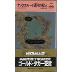  оскфорд . река. . человек | Colin * Dexter = работа | большой двор Tadao = перевод 
