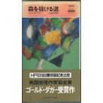  лес . выпадение . дорога | Colin * Dexter = работа | большой двор Tadao = перевод 