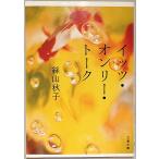 itsu* on Lee *to-k|. гора осень .= работа 