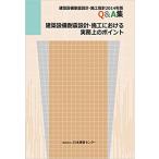  строительство оборудование выдерживающий . проект * сооружение палец игла 2014 год версия Q&amp;A сборник строительство оборудование выдерживающий . проект * сооружение палец игла что касается деловая практика сверху. отметка 