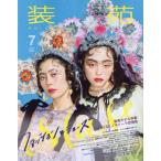  оборудование .2023 год 7 месяц номер 