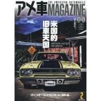  Ame машина журнал 2024 год 2 месяц номер 