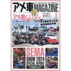  Ame машина журнал 2025 год 3 месяц номер 