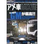  Ame машина журнал 2023 год 6 месяц номер 