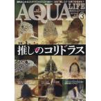  ежемесячный aqua жизнь 2024 год 3 месяц номер 