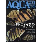  ежемесячный aqua жизнь 2024 год 6 месяц номер 