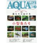  ежемесячный aqua жизнь 2025 год 7 месяц номер 