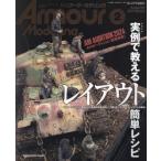 Armour Modelling 2024 год 2 месяц номер 