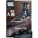 アーマーモデリング別冊　２０２５年３月号