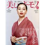  прекрасный ki моно 2025 год 4 месяц номер 