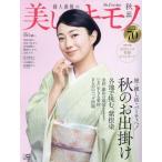  прекрасный ki моно 2023 год 10 месяц номер 