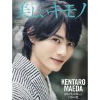  прекрасный ki моно больше .2024 год 7 месяц номер 