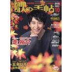 歌の手帖　２０１９年１０月号
