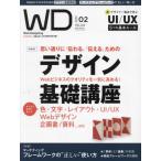 Web Designing 2024 год 2 месяц номер 