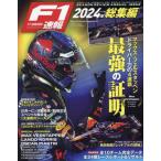 F1 срочное сообщение больше .2025 год 1 месяц номер 