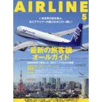 AIR LINE ( воздушный * линия ) 2025 год 5 месяц номер 