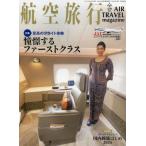 AIR LINE( Eara in ) отдельный выпуск 2024 год 3 месяц номер 