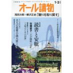オール讀物　２０２５年２月号