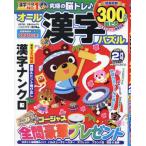  все иероглифы мозаика 2025 год 2 месяц номер 