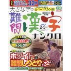  большой знак. дефект . иероглифы наан черный 2025 год 2 месяц номер 