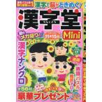  logic Mate больше .2025 год 7 месяц номер 