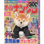  все наан черный 2025 год 2 месяц номер 