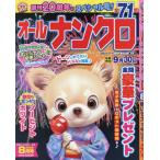  все наан черный 2025 год 8 месяц номер 