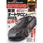 Option ( опция ) 2025 год 3 месяц номер 