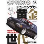 Option ( опция ) 2023 год 6 месяц номер 