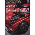 Option ( опция ) 2024 год 8 месяц номер 