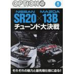 Option ( опция ) 2025 год 8 месяц номер 