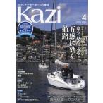 .(Kazi) 2024 год 4 месяц номер 