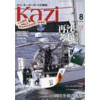 .(Kazi) 2024 год 8 месяц номер 