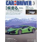 CAR and DRIVER 2024 год 3 месяц номер 