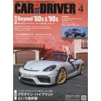 CAR and DRIVER 2024 год 4 месяц номер 